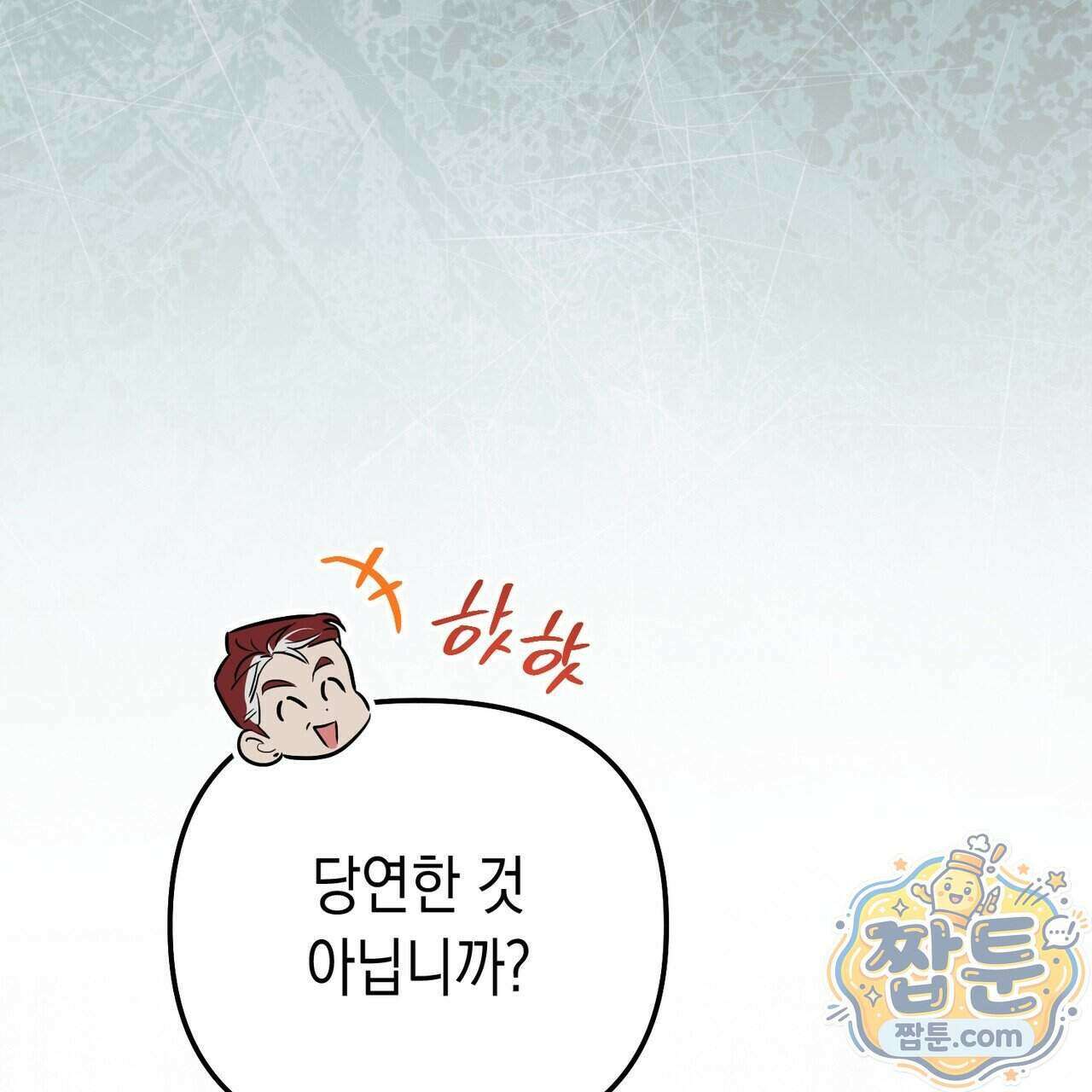 던전을 그리는 화가 18화 14