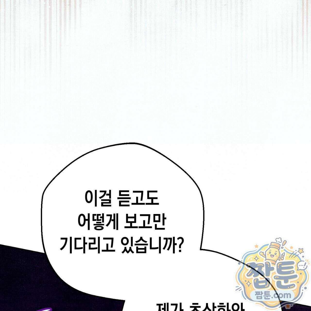 던전을 그리는 화가 18화 19