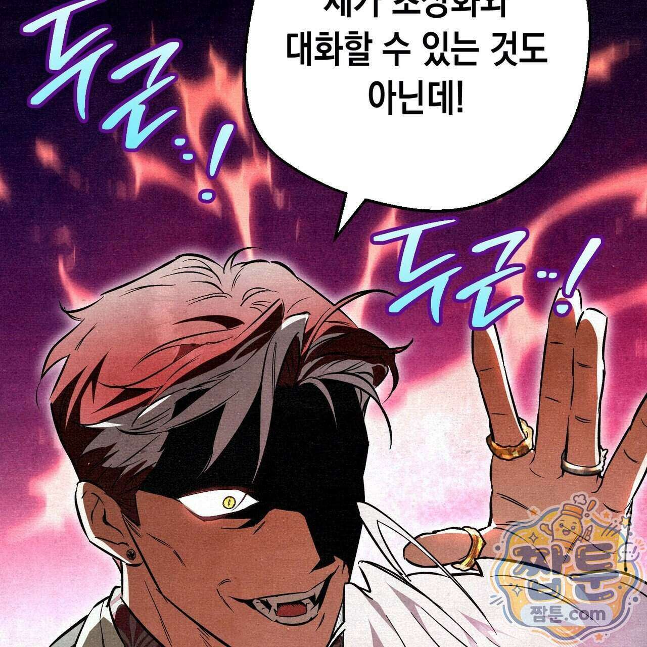 던전을 그리는 화가 18화 20
