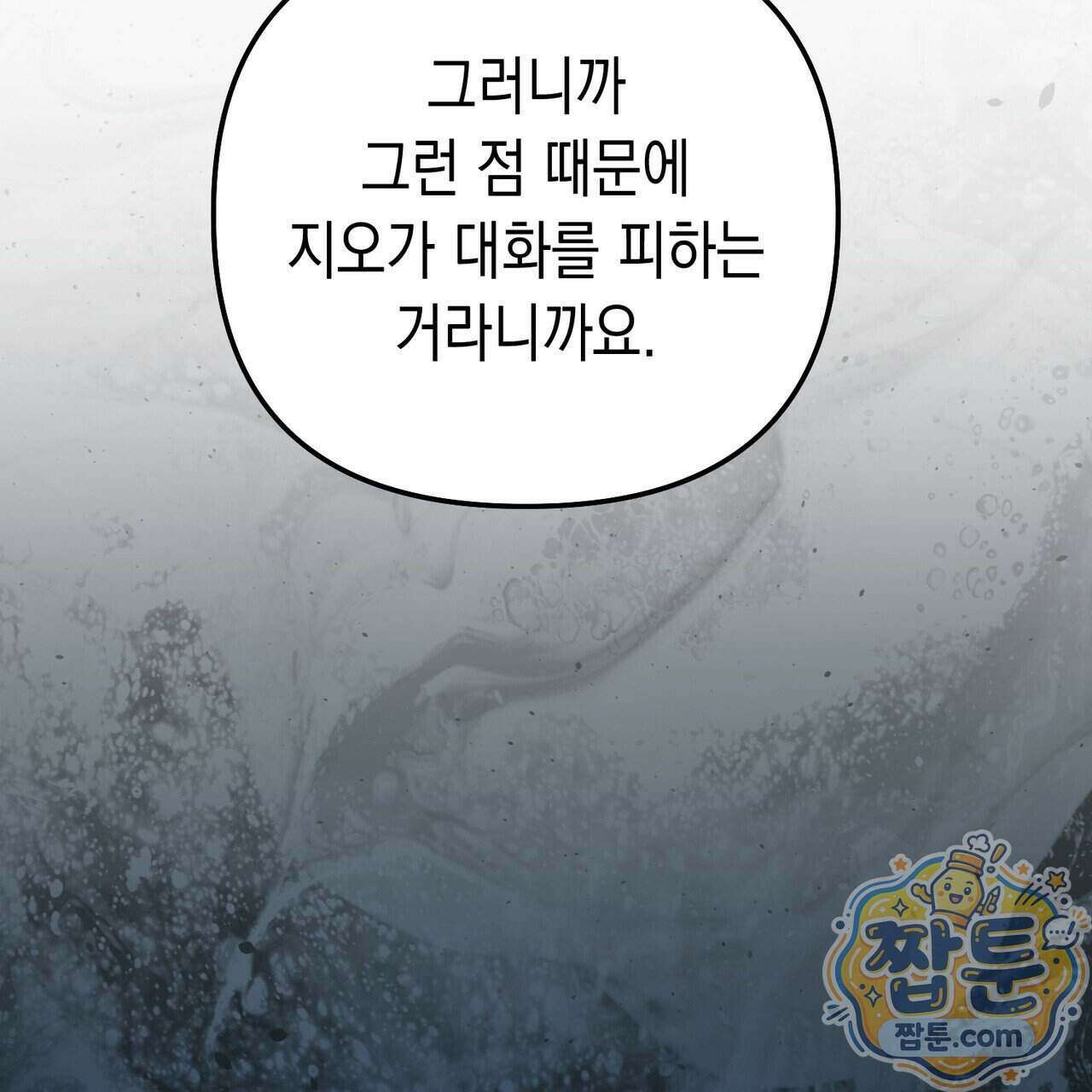 던전을 그리는 화가 18화 22
