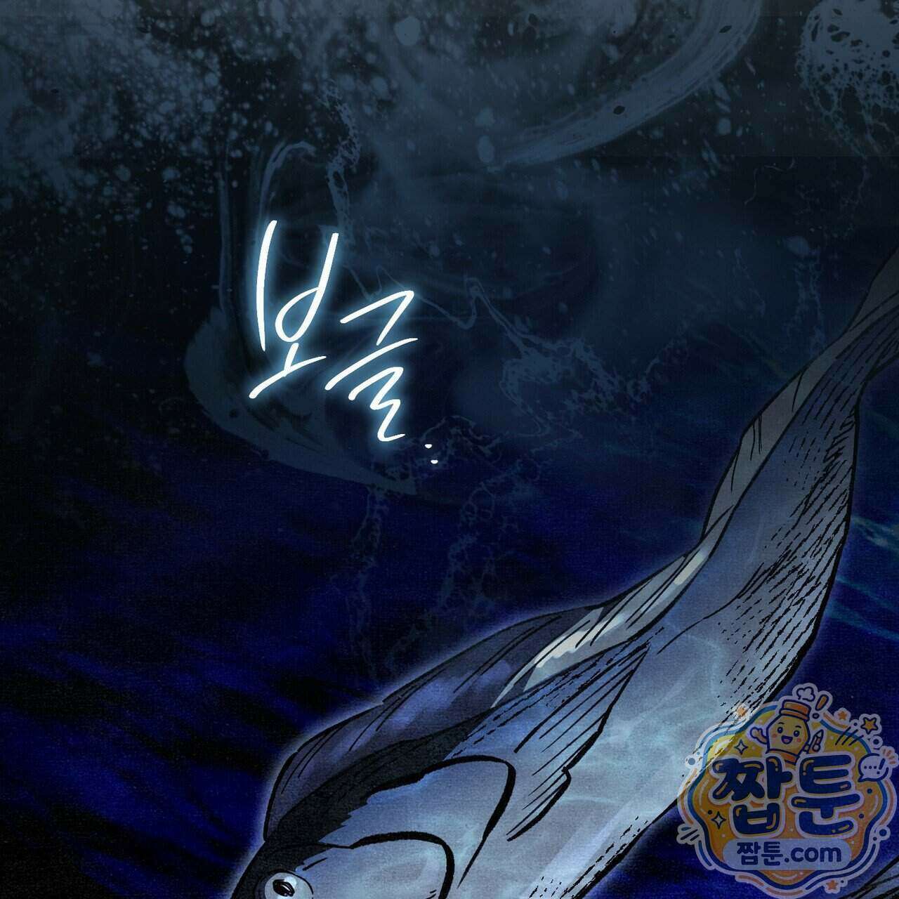 던전을 그리는 화가 18화 23
