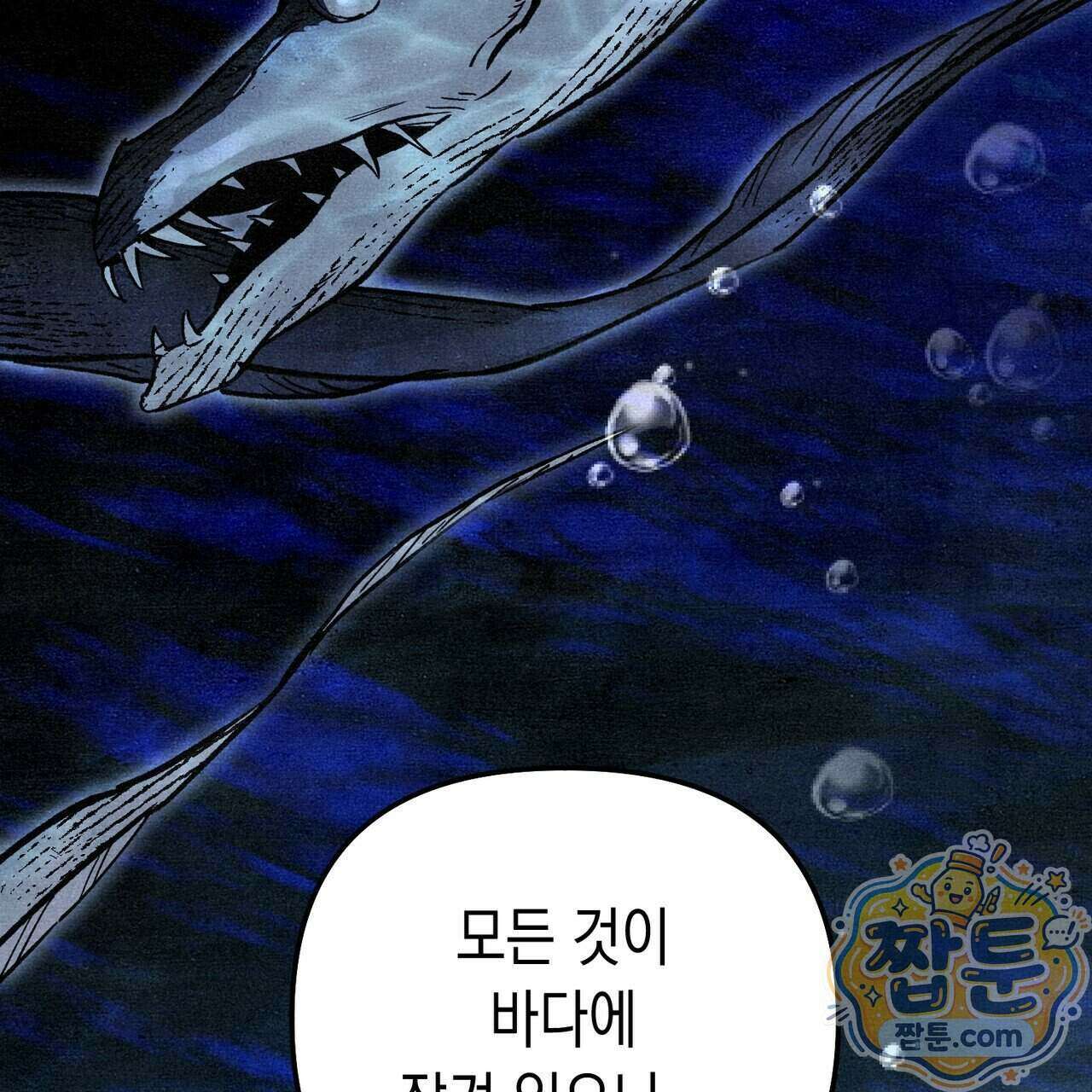 던전을 그리는 화가 18화 24