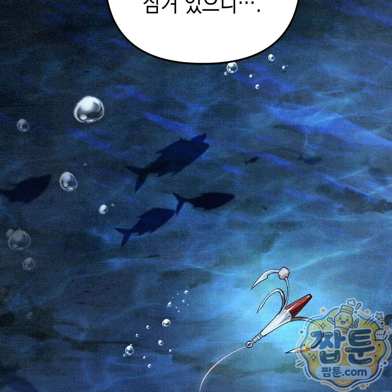 던전을 그리는 화가 18화 25