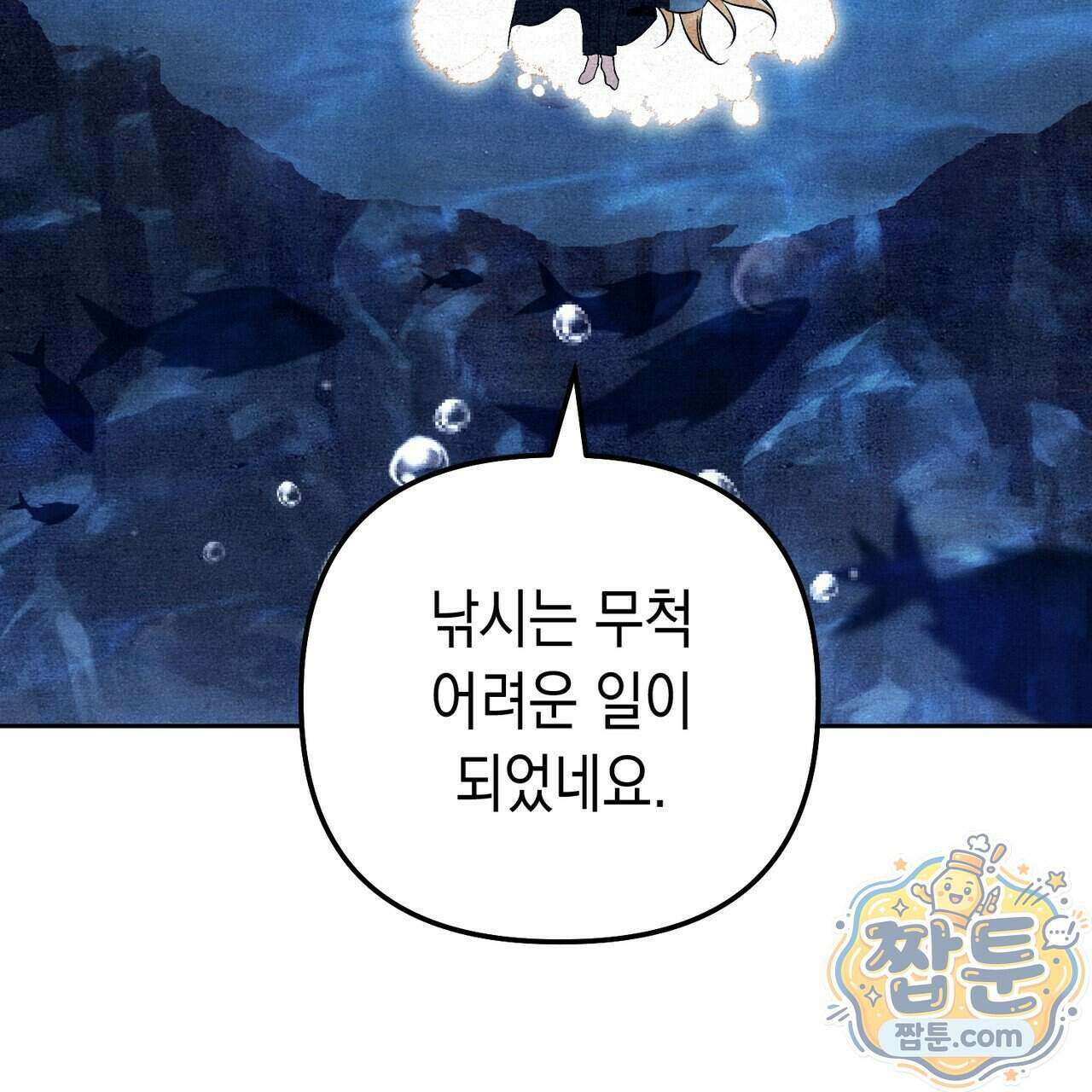 던전을 그리는 화가 18화 27