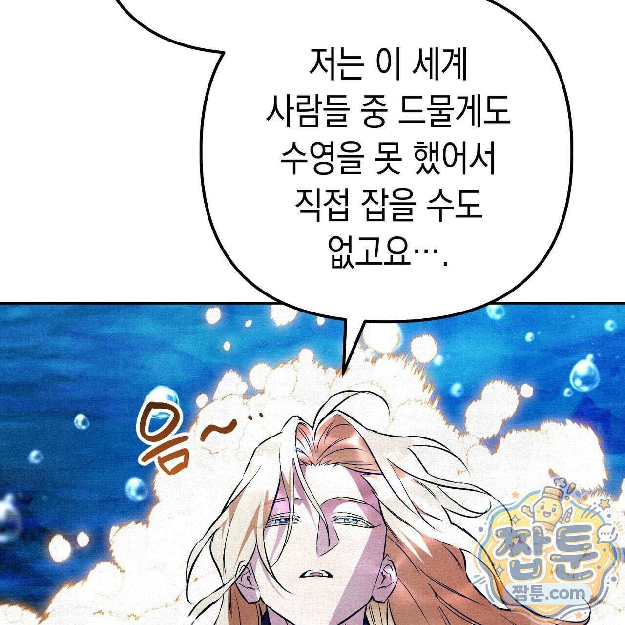던전을 그리는 화가 18화 30