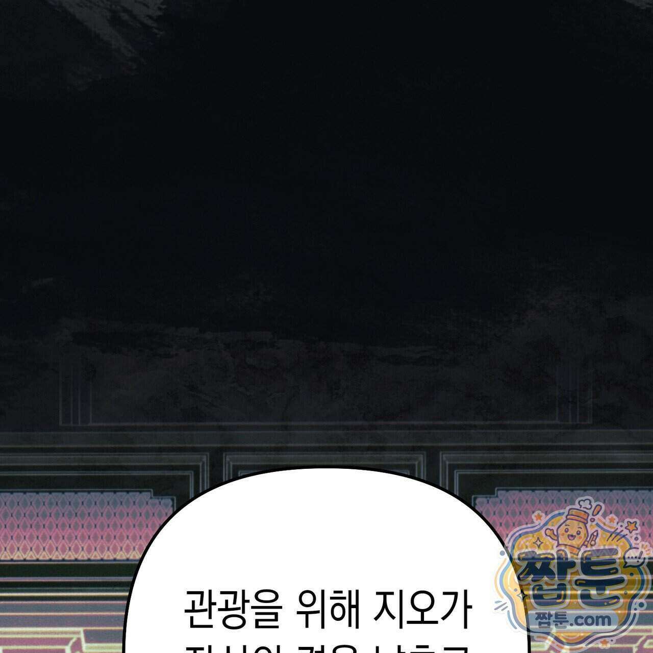 던전을 그리는 화가 18화 39