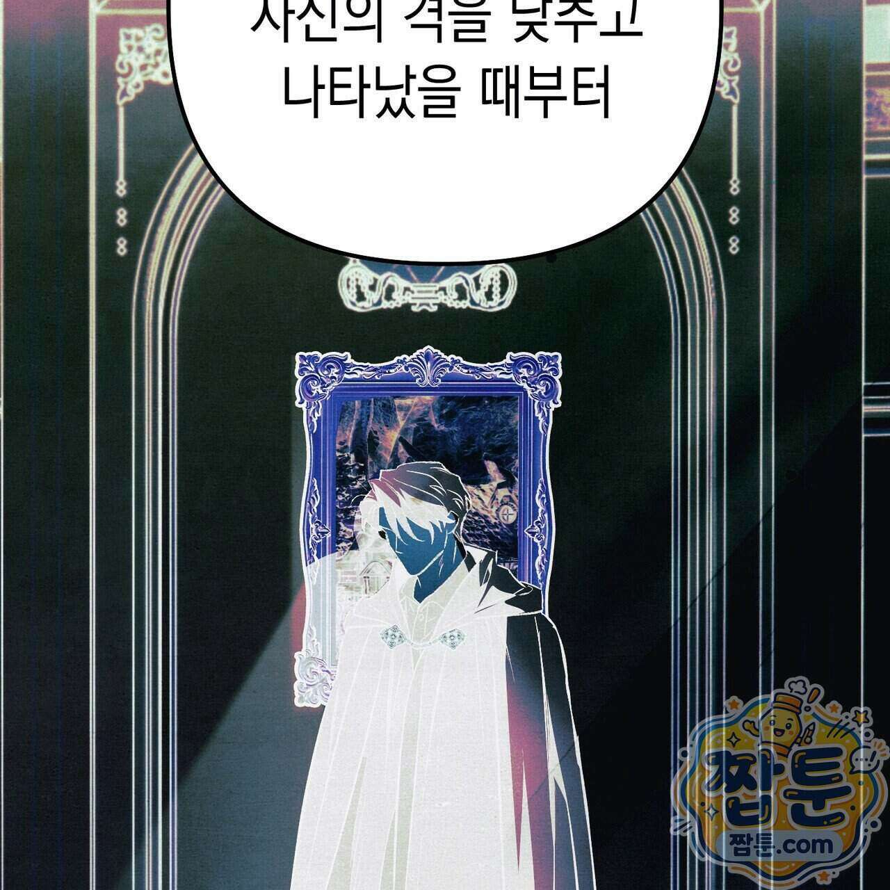 던전을 그리는 화가 18화 40