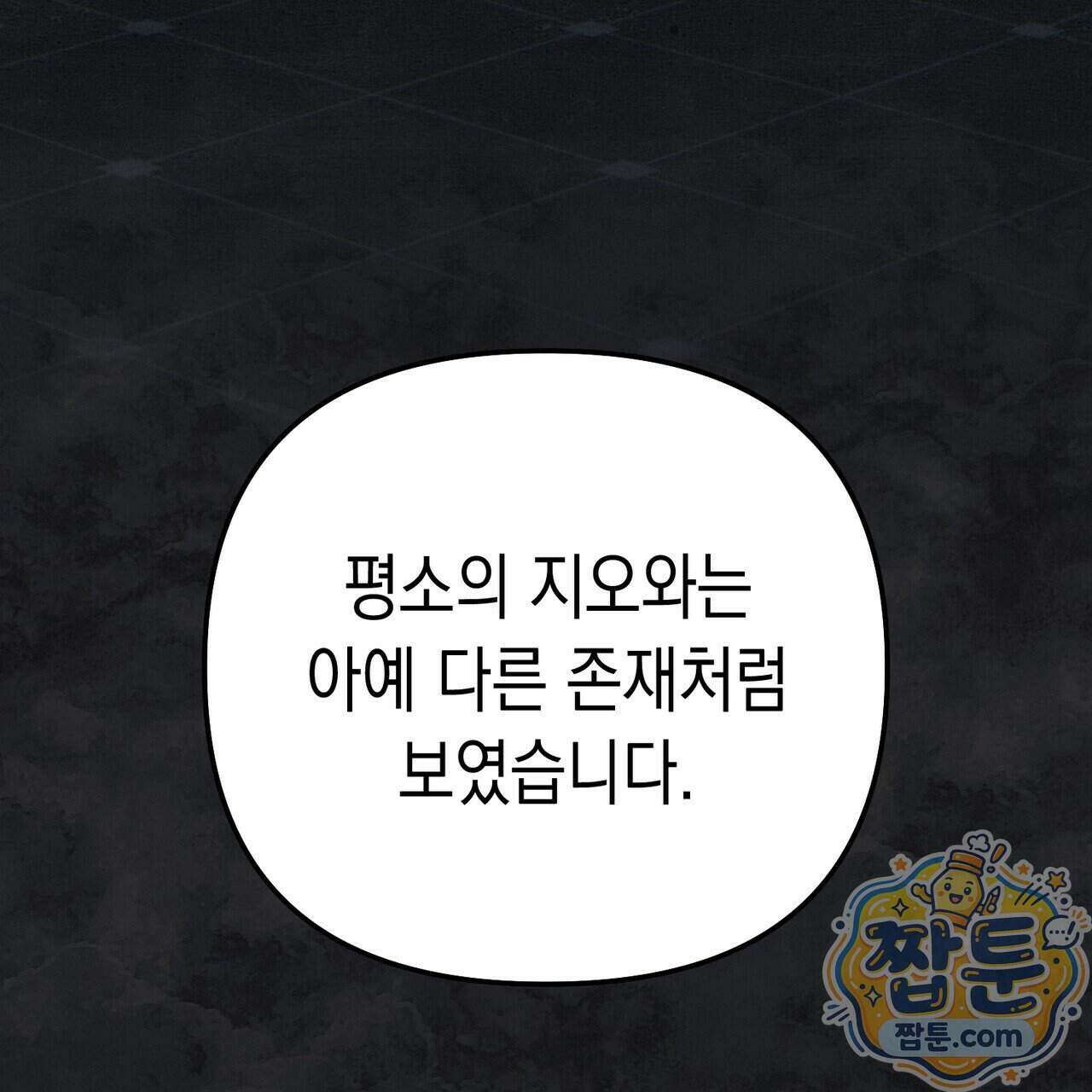 던전을 그리는 화가 18화 42