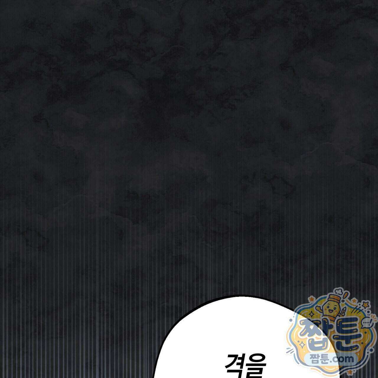 던전을 그리는 화가 18화 43