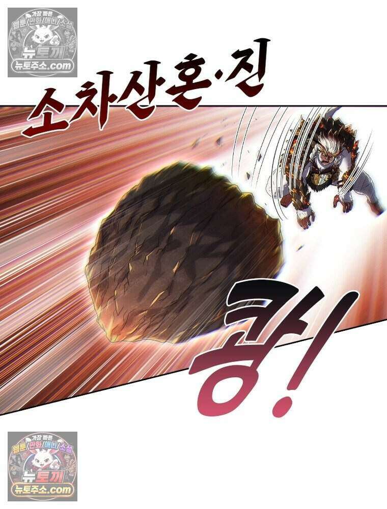 정령사: 나타르 전기 시즌2 526화 3
