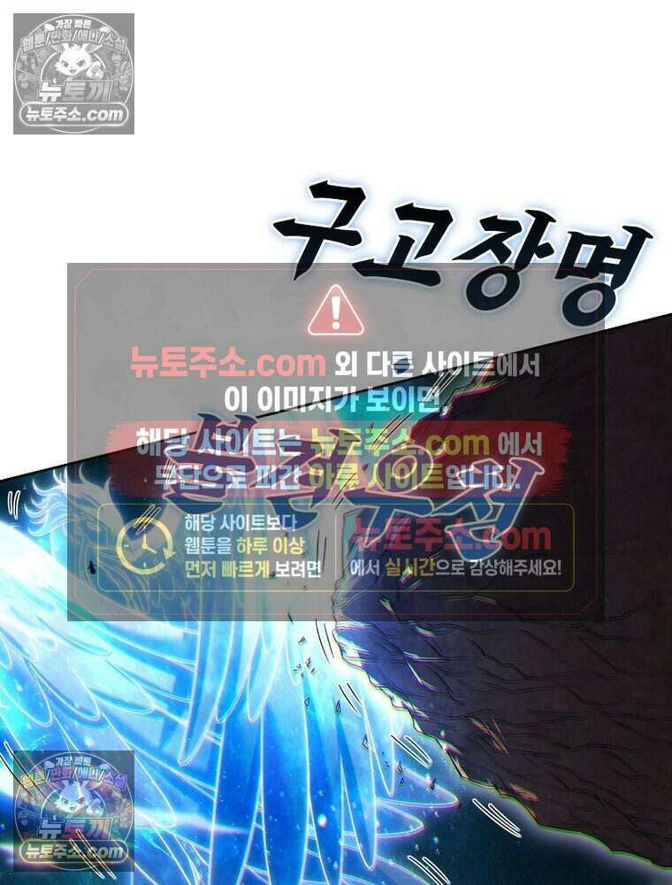 정령사: 나타르 전기 시즌2 526화 4
