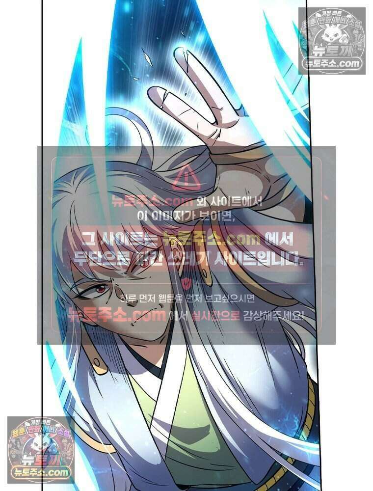 정령사: 나타르 전기 시즌2 526화 6