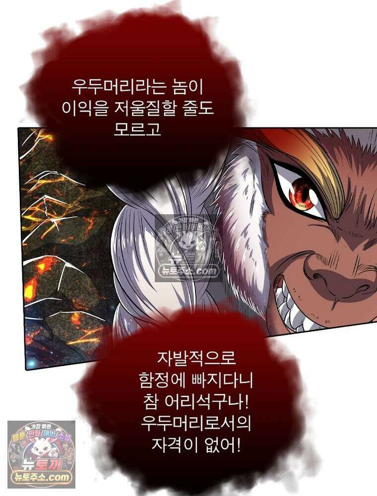 정령사: 나타르 전기 시즌2 526화 8