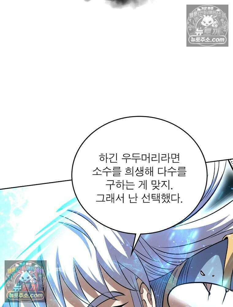 정령사: 나타르 전기 시즌2 526화 9