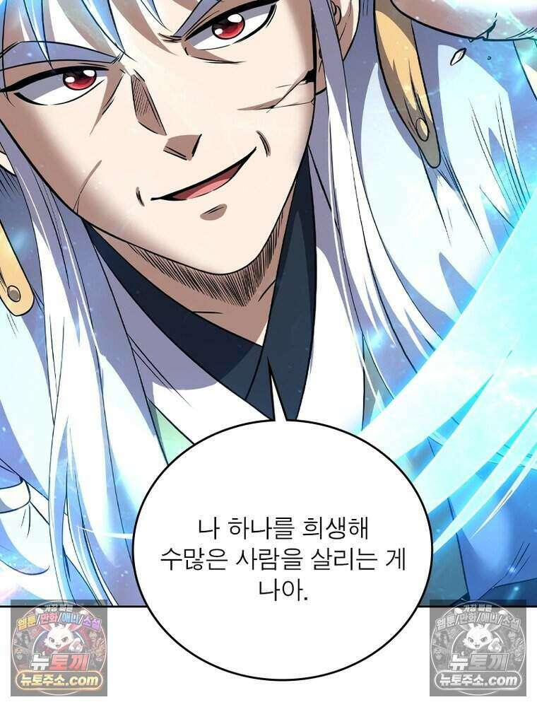정령사: 나타르 전기 시즌2 526화 10
