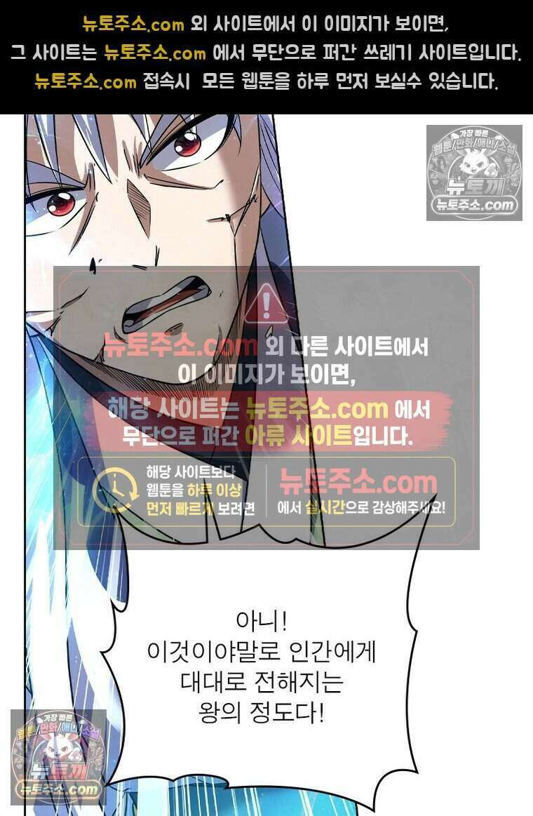 정령사: 나타르 전기 시즌2 526화 12