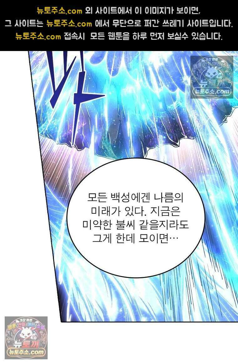 정령사: 나타르 전기 시즌2 526화 14