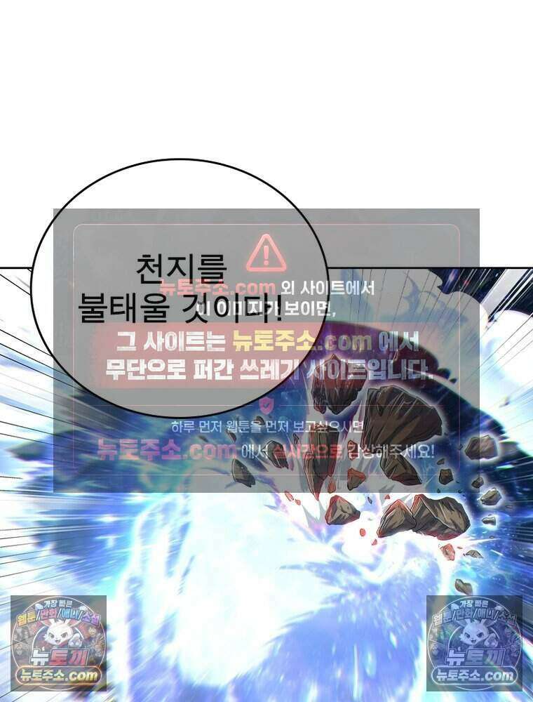 정령사: 나타르 전기 시즌2 526화 15