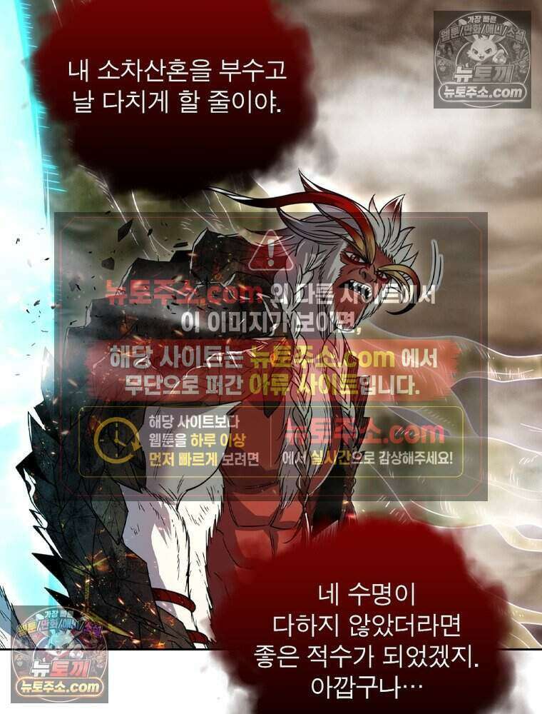 정령사: 나타르 전기 시즌2 526화 17