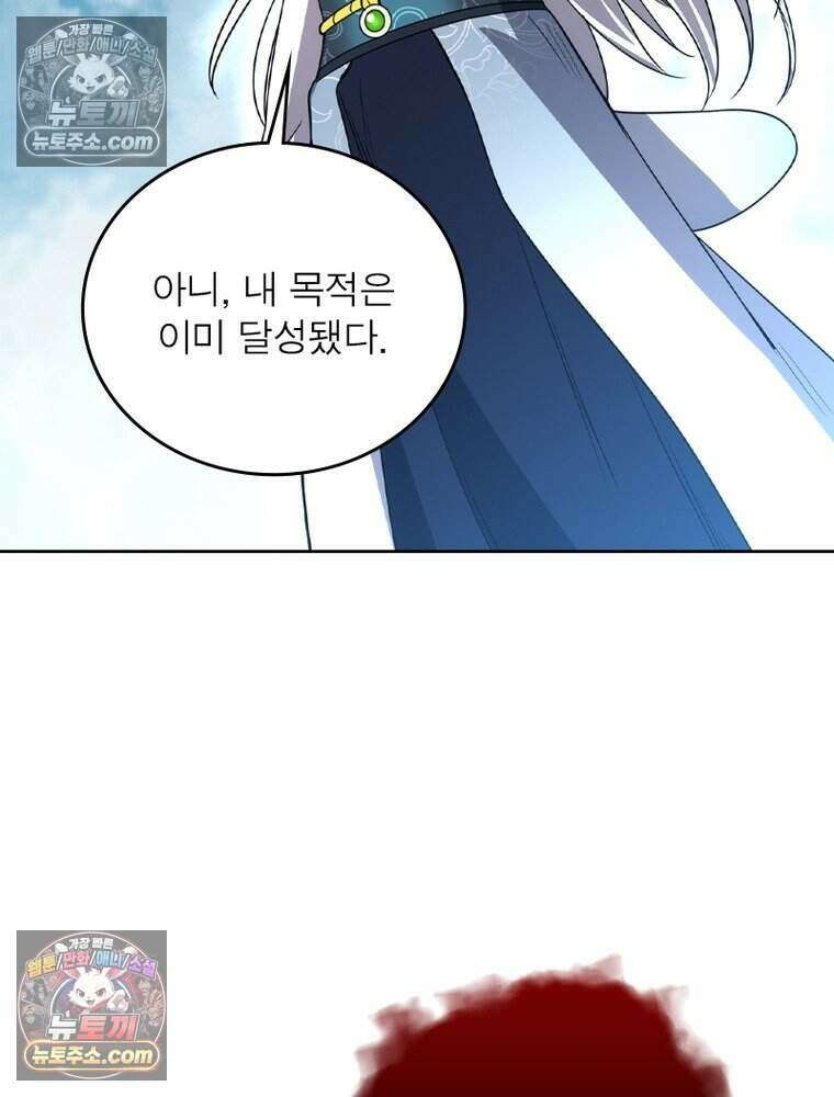 정령사: 나타르 전기 시즌2 526화 19
