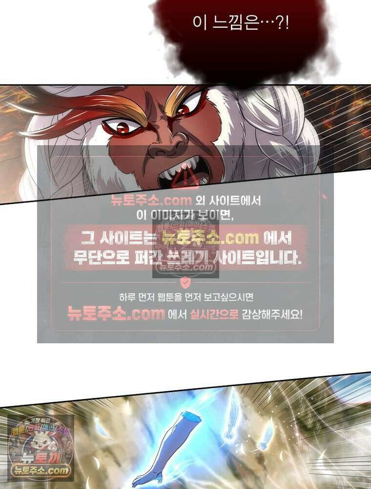 정령사: 나타르 전기 시즌2 526화 20