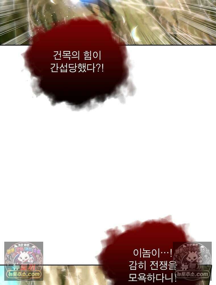 정령사: 나타르 전기 시즌2 526화 21