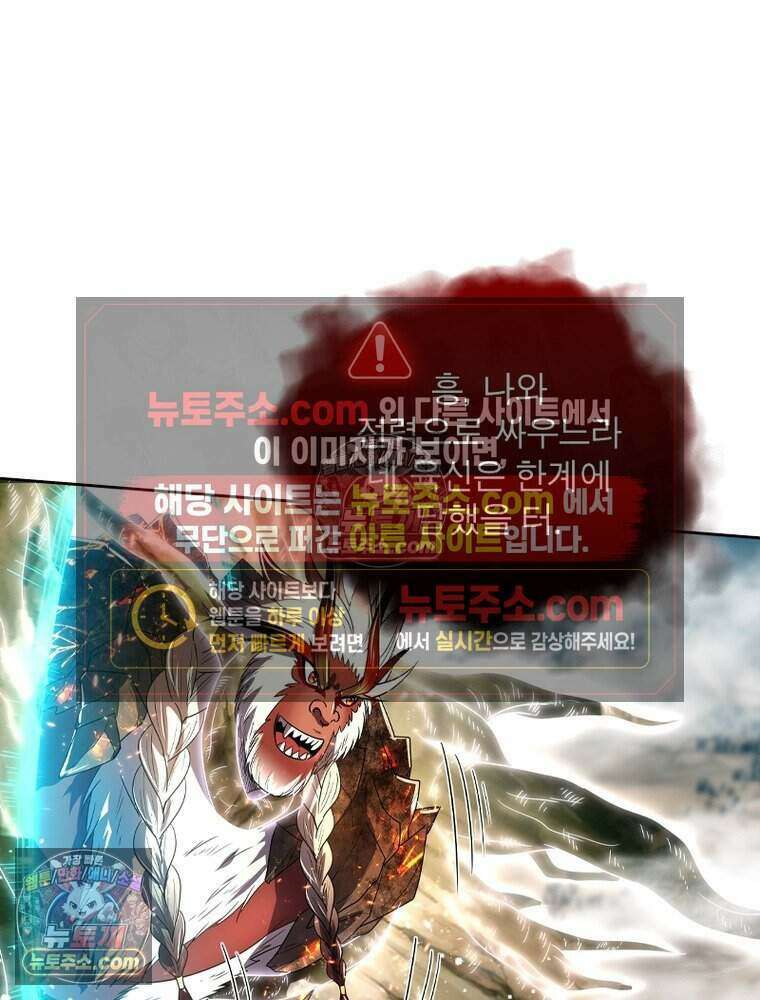 정령사: 나타르 전기 시즌2 526화 24