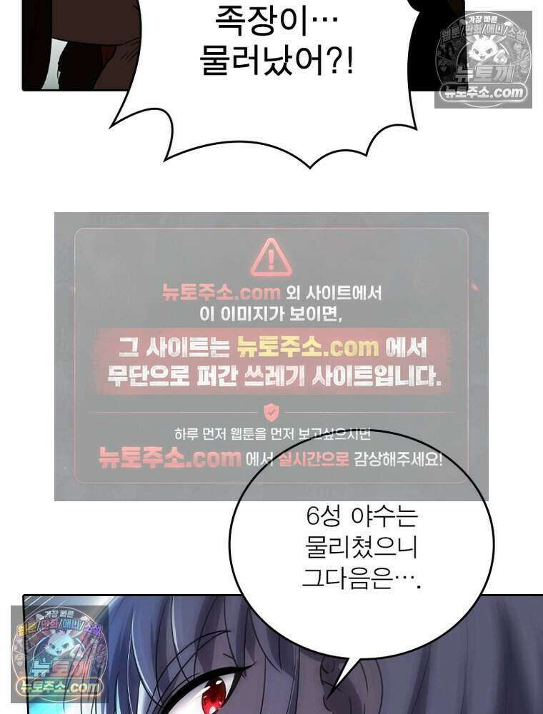 정령사: 나타르 전기 시즌2 526화 28