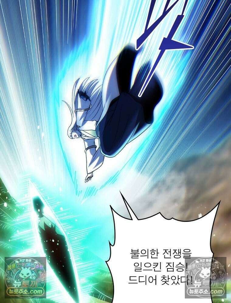 정령사: 나타르 전기 시즌2 526화 30
