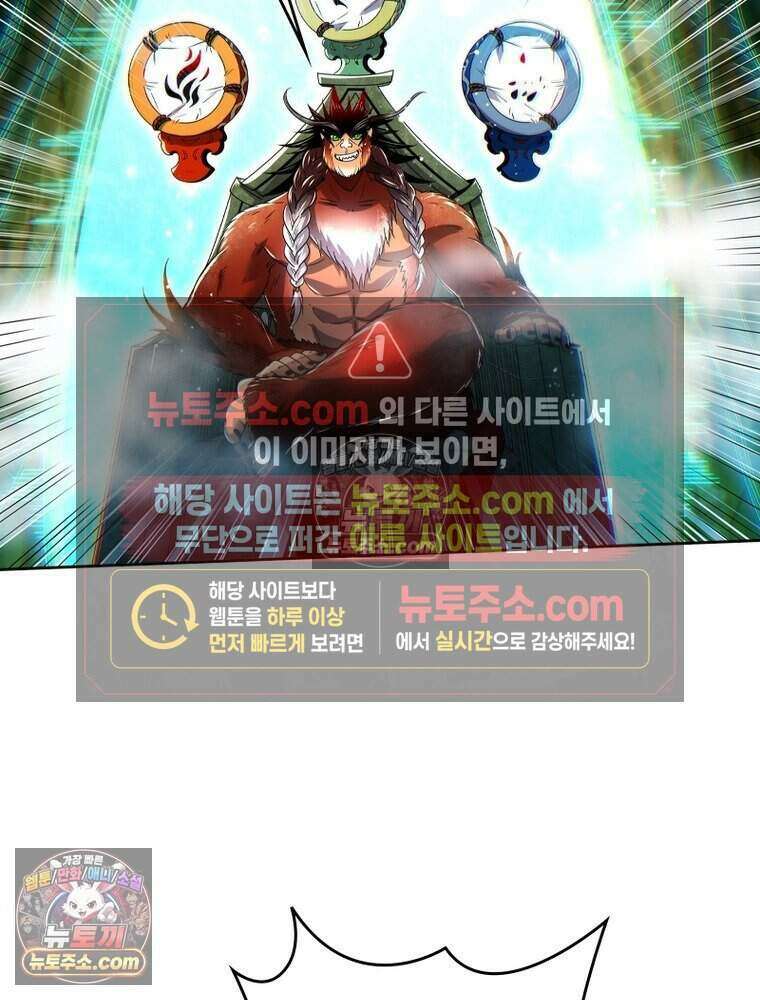 정령사: 나타르 전기 시즌2 526화 32