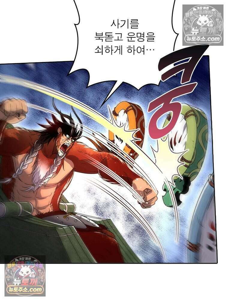 정령사: 나타르 전기 시즌2 526화 33