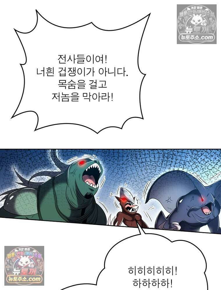 정령사: 나타르 전기 시즌2 526화 36