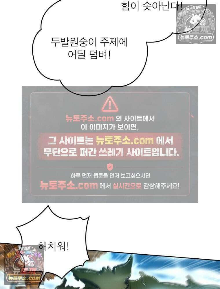 정령사: 나타르 전기 시즌2 526화 37