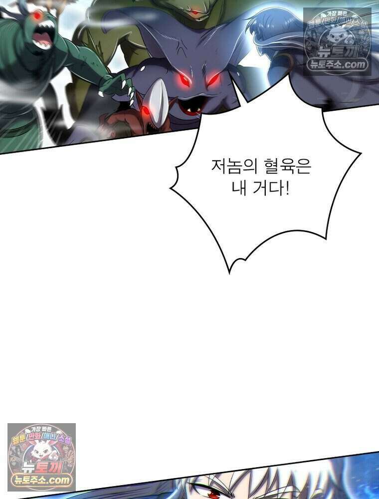 정령사: 나타르 전기 시즌2 526화 38