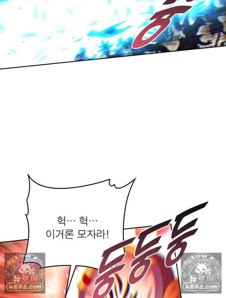 정령사: 나타르 전기 시즌2 526화 40