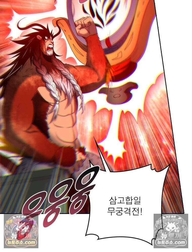 정령사: 나타르 전기 시즌2 526화 41