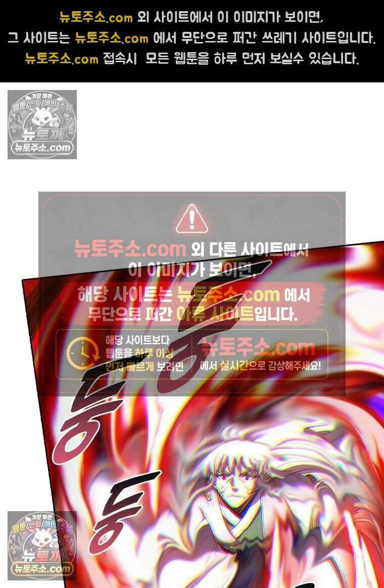 정령사: 나타르 전기 시즌2 526화 42