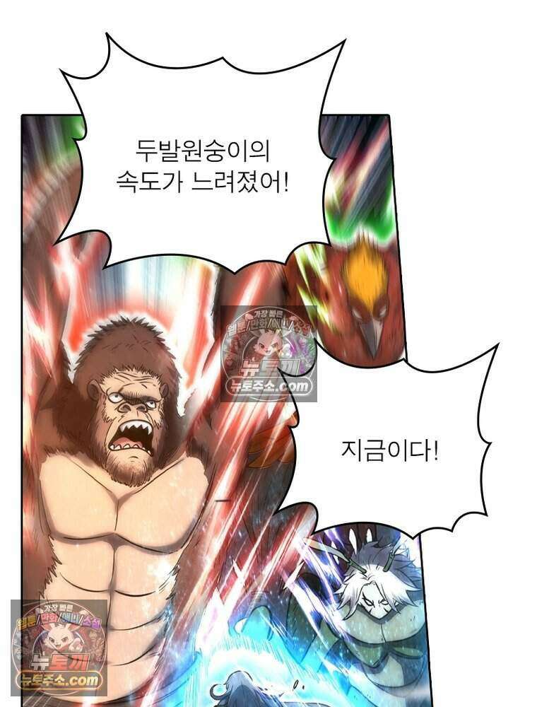 정령사: 나타르 전기 시즌2 526화 44