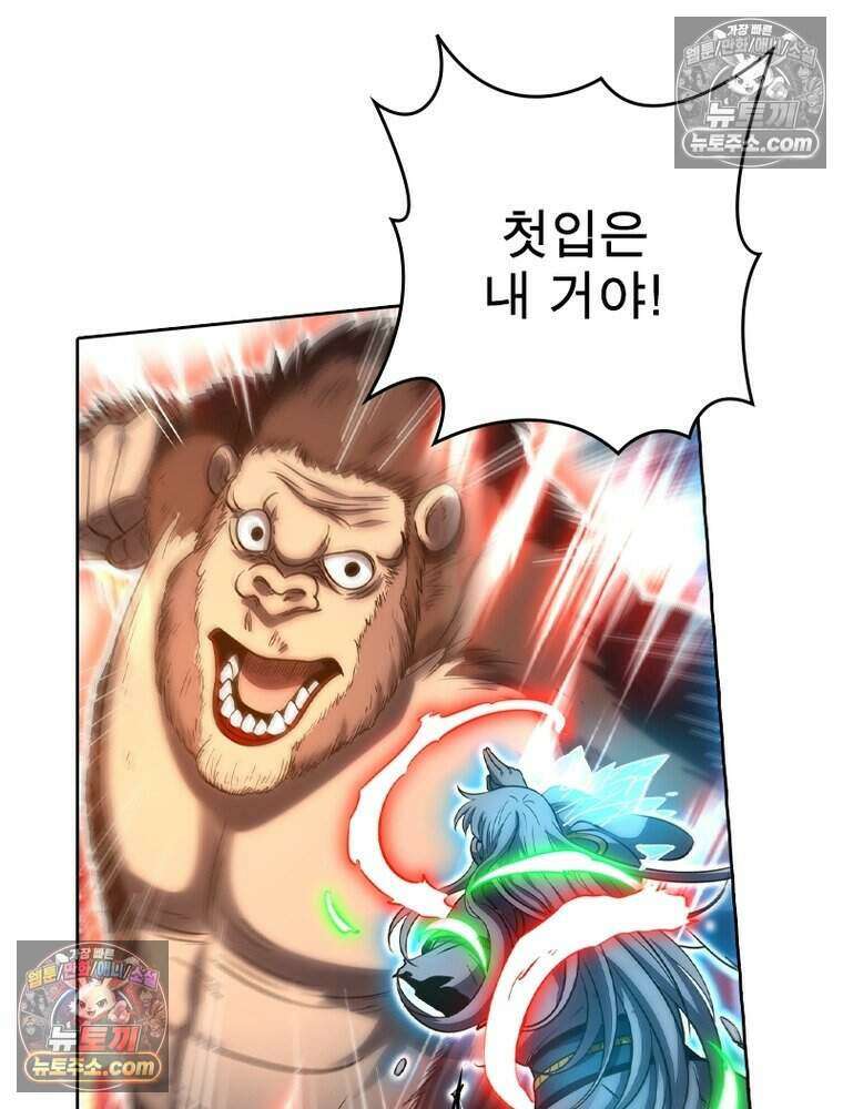 정령사: 나타르 전기 시즌2 526화 46