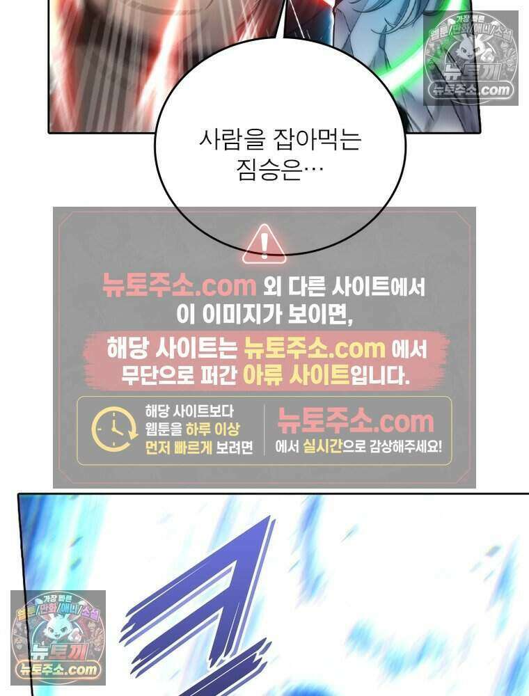 정령사: 나타르 전기 시즌2 526화 47