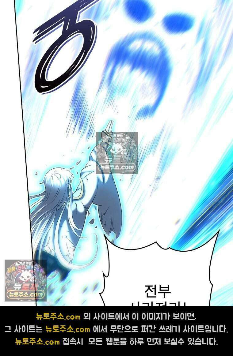 정령사: 나타르 전기 시즌2 526화 48