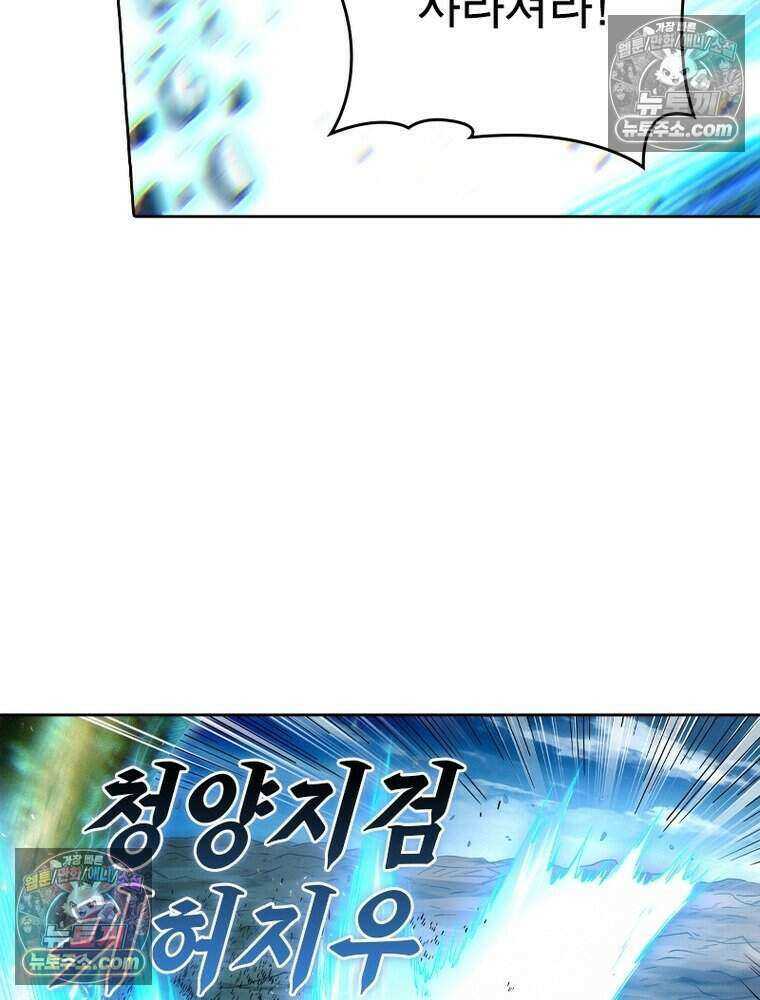 정령사: 나타르 전기 시즌2 526화 49