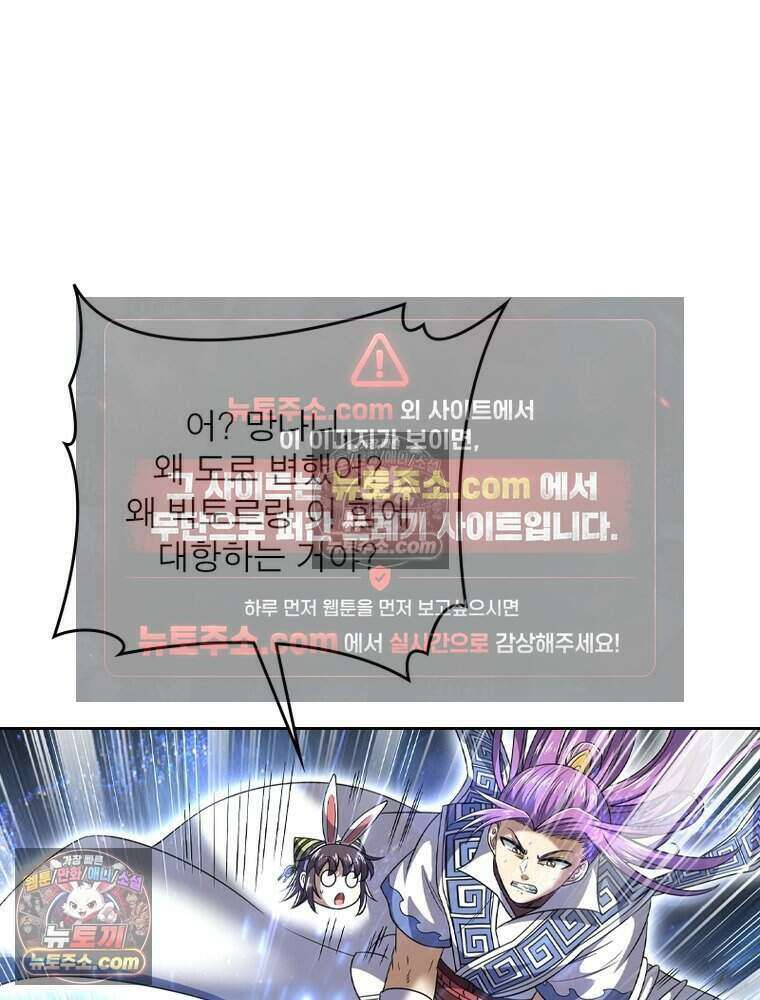 정령사: 나타르 전기 시즌2 526화 53
