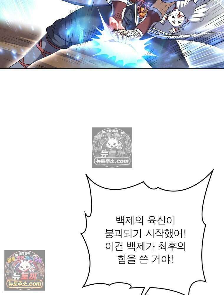 정령사: 나타르 전기 시즌2 526화 54