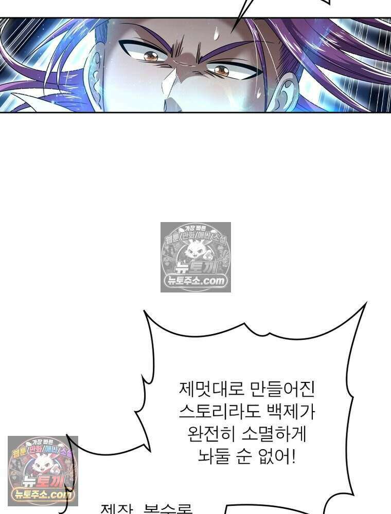 정령사: 나타르 전기 시즌2 526화 55