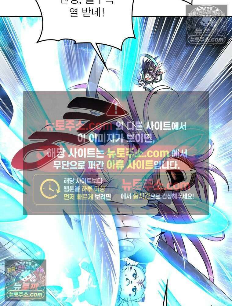 정령사: 나타르 전기 시즌2 526화 56