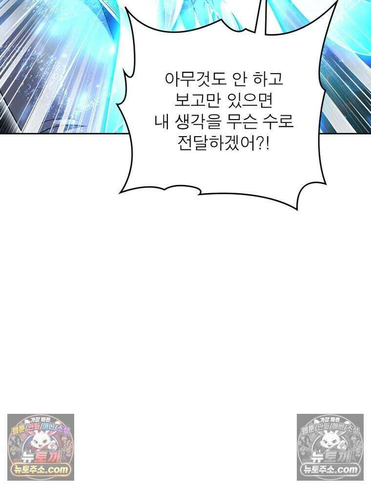 정령사: 나타르 전기 시즌2 526화 57