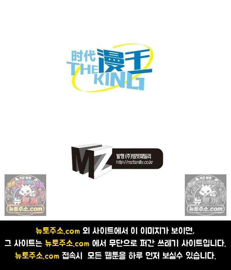 정령사: 나타르 전기 시즌2 526화 58