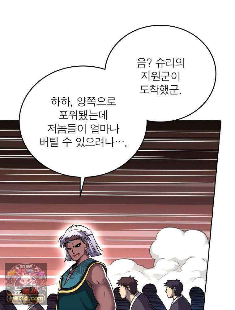 정령사: 나타르 전기 시즌2 532화 3