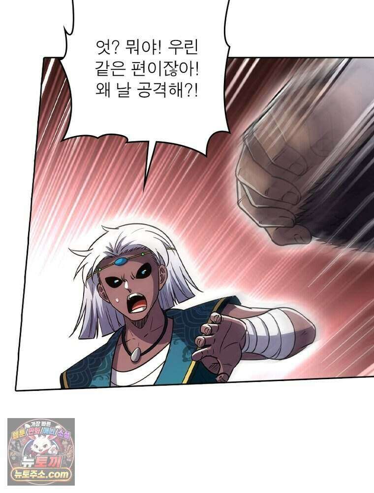 정령사: 나타르 전기 시즌2 532화 6